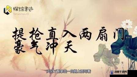 长戗直入，破两扇门