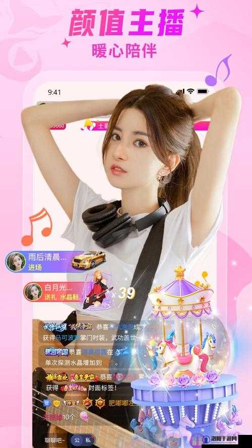 成品人直播 APP 推荐：优质平台精彩不容错过