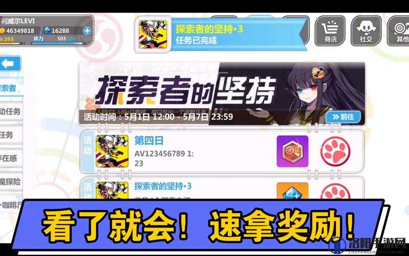 崩坏学园2探索者的坚持怎么过