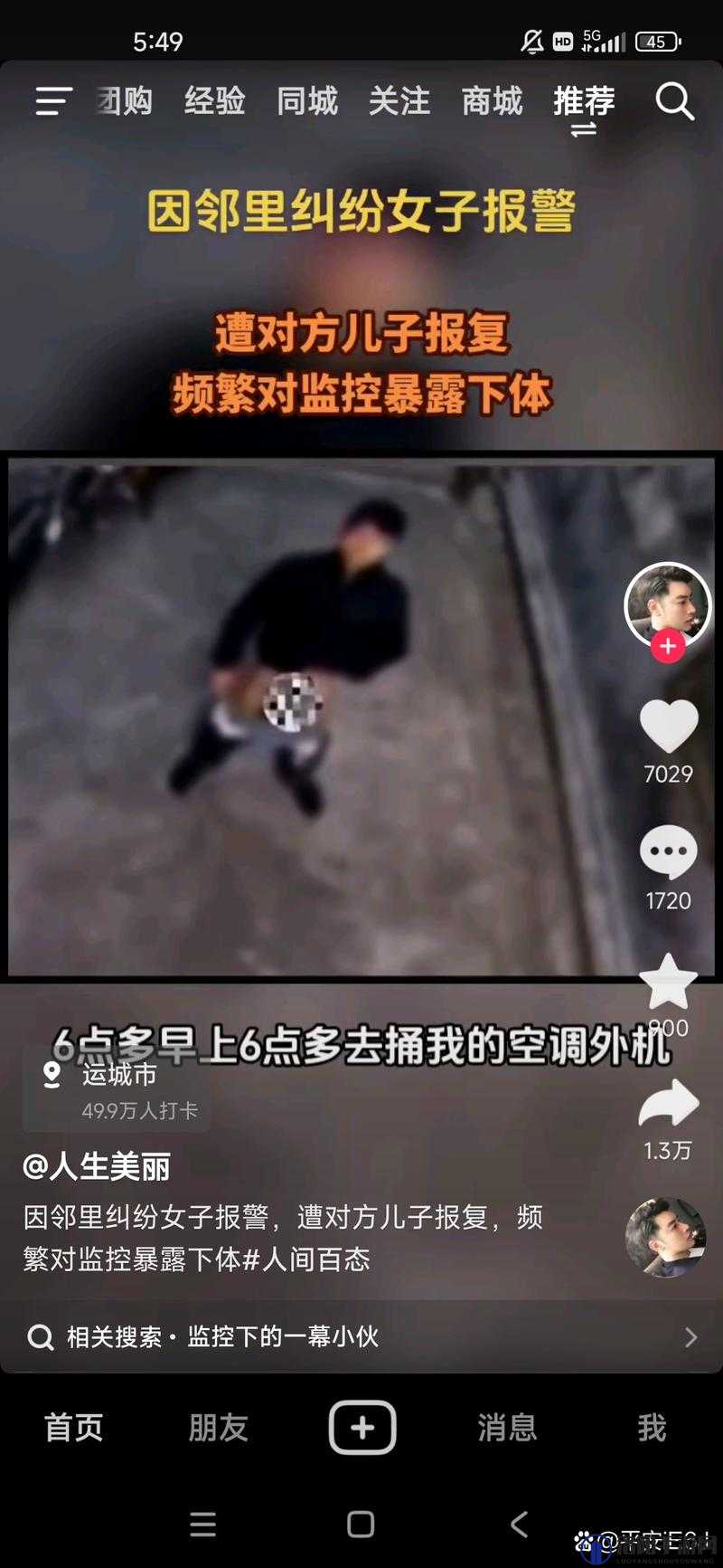 校花被房东 C 得合不拢腿 H 男男：是道德的沦丧还是人性的扭曲