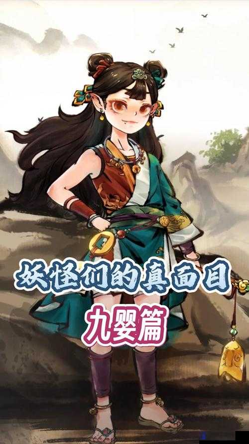 九妖9.1免费版下载：提供超多精彩游戏资源