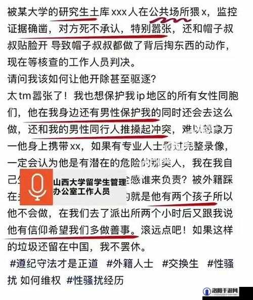 洋巨茎与中国女留学生的激战相关话题探讨