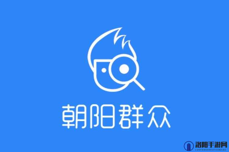 朝阳群众 51cgfun 入口免费版:直击社会万象的免费资源平台