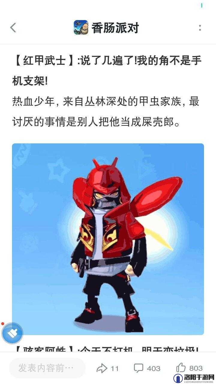 香肠派对虫虫战队怎么获得及虫虫战队皮肤外观详解