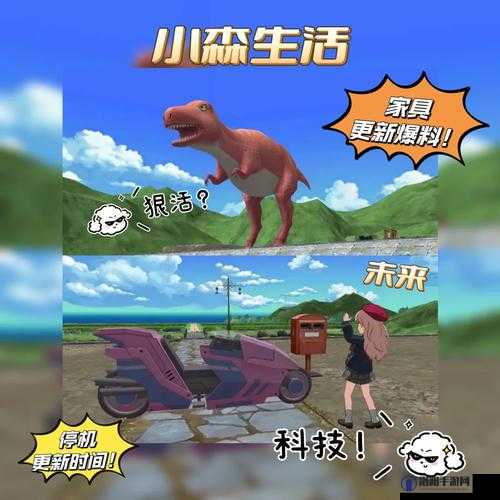 小森生活，弹跳龙坐骑的获取与属性详解
