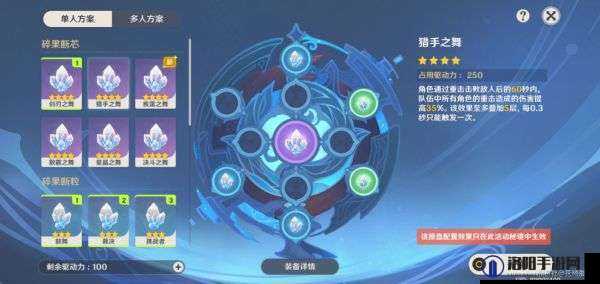 原神导能原盘雷怒之境全攻略，解锁二阶段效果