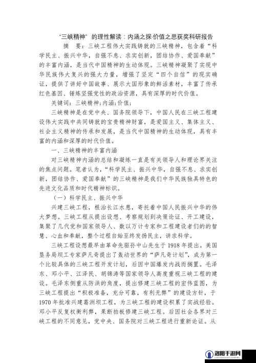 节之交未增减 3：对其内涵与意义的深入探讨及相关分析