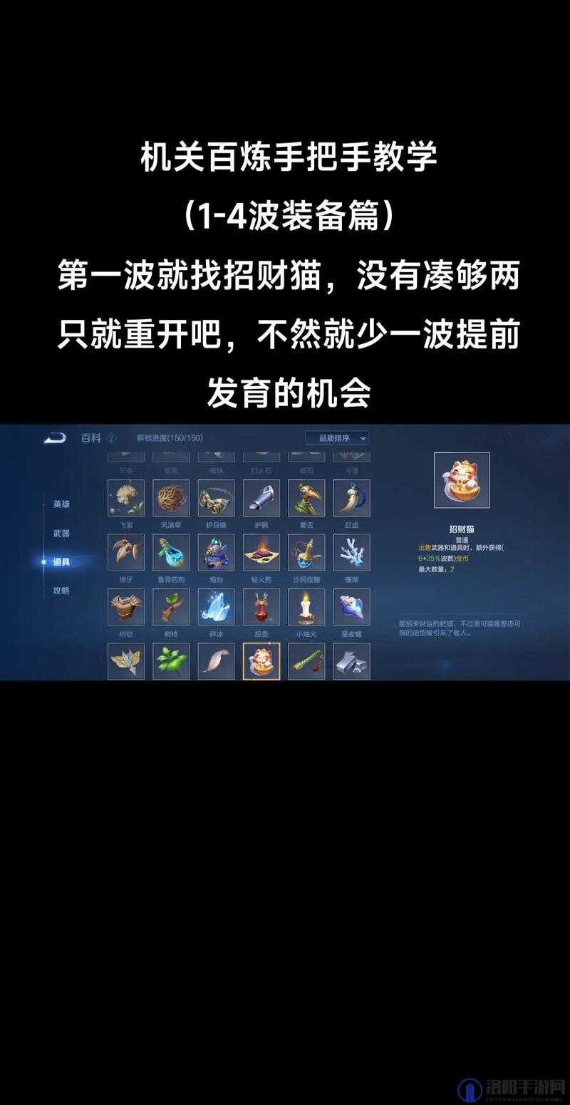 太公传承炼器秘籍，法宝炼器全攻略
