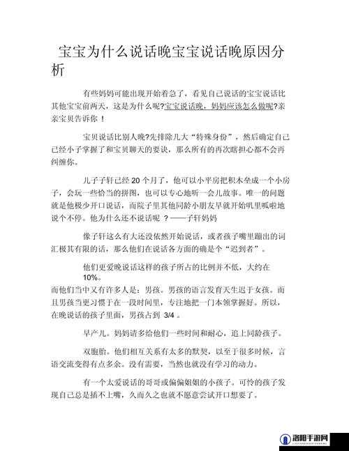 小孩最晚几岁会说话：影响孩子语言发展的因素探究