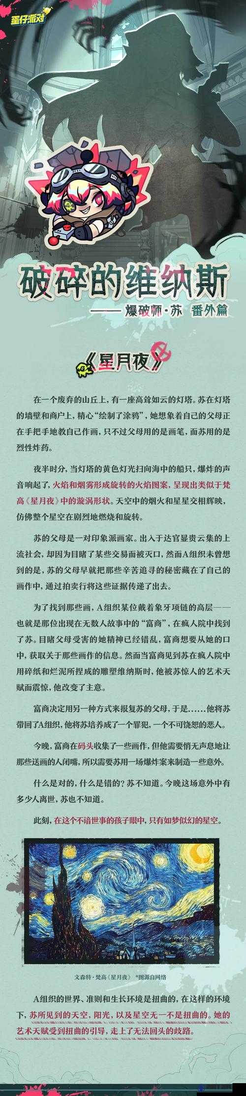 逃生游戏大佬们日夜浇灌免费阅读：揭秘游戏背后的真相