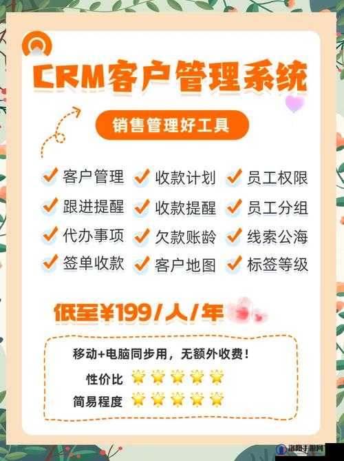 成免费的 CRM：助力企业提升客户管理效率与质量的强大工具