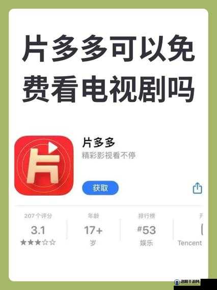 片多多视频在线观看免费版：海量影视资源免费畅享
