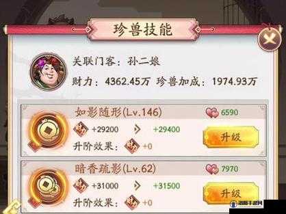 我是大东家珍兽培养攻略与珍兽技能介绍
