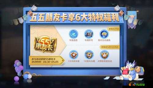 王者营地五五开黑节全民大侦探活动精彩揭秘