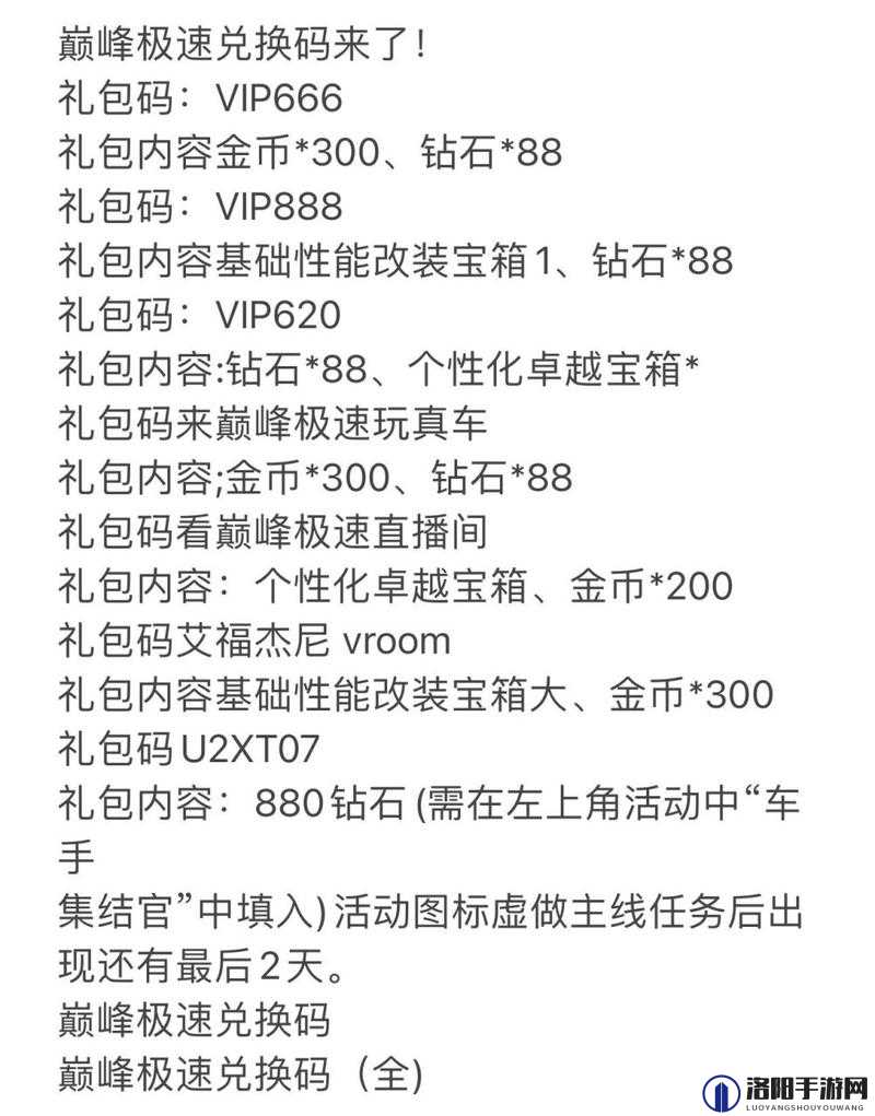 奥奇传说手游九周年兑换码及9周年最新钻石礼包兑换码详解