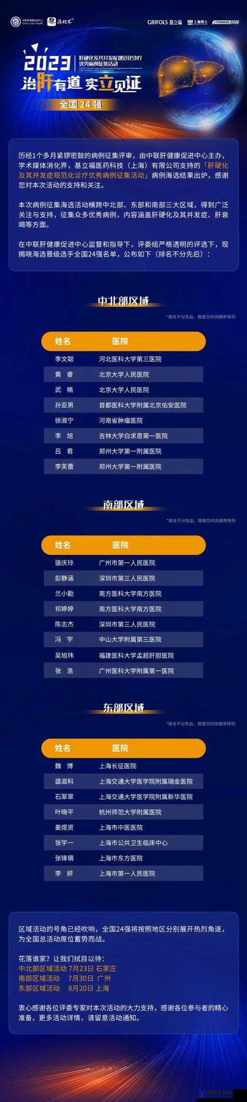 办公室强肝的播出时间揭晓之相关详细信息全面呈现