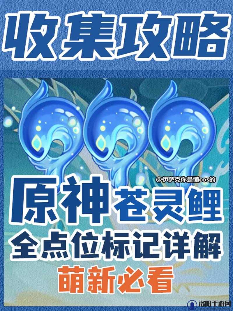 原神碎果残块全收集攻略