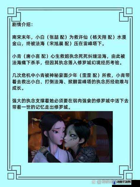 妄想山海白娘子怎么获得 白娘子强度介绍