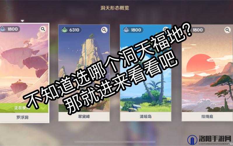 原神尘歌壶洞天形态怎么选择