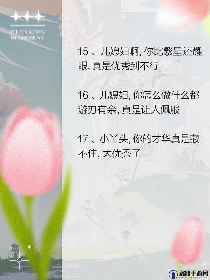 儿媳妇夸我比她老公大古言：这真是让我又惊又喜倍感意外