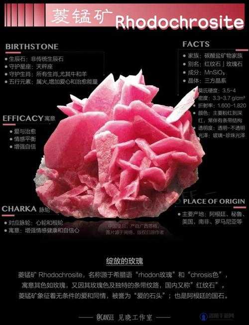 粉色苏州晶体2024：关于其独特性质与未来发展的探讨