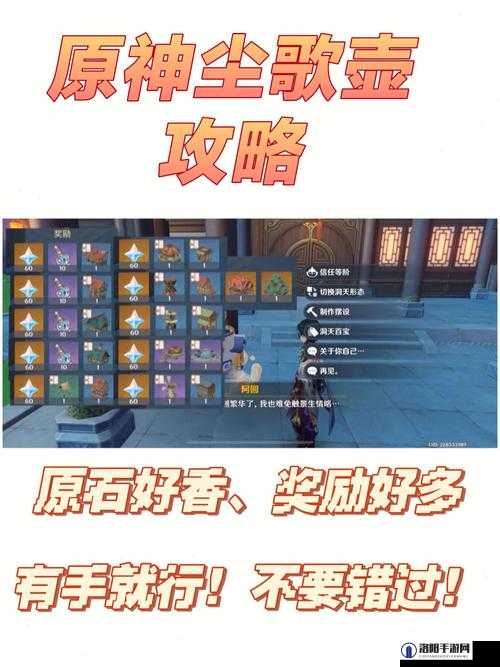 原神尘歌壶攻略 1.5家园装饰攻略