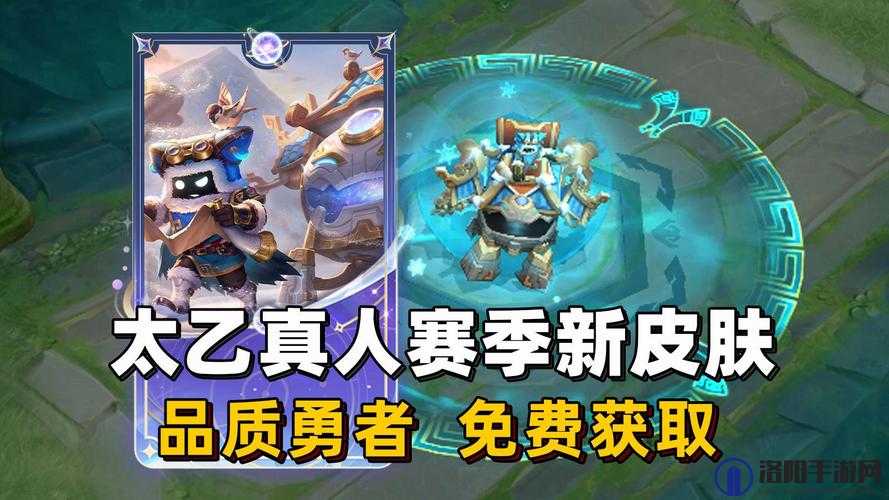 王者荣耀太乙真人属于哪个阵营？太乙真人阵营答案