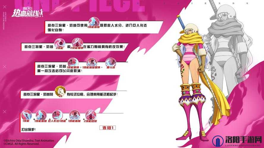 航海王热血航线友情商店换什么好