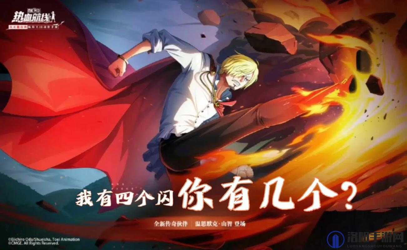 航海王热血航线8-3副本，策略与技巧并重的冒险之旅