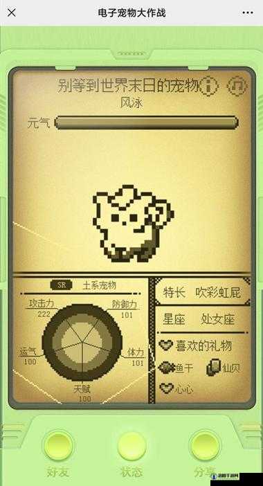 电子宠物大作战，揭秘宠物对战必胜之谜