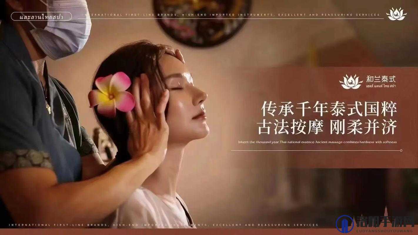 古式按摩店下载：专业手法，舒缓身心