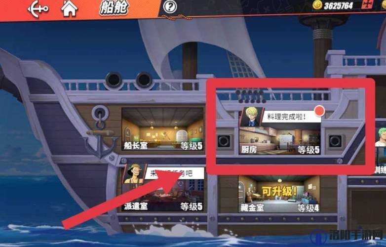 航海王热血航线蔬菜咖喱怎么制作