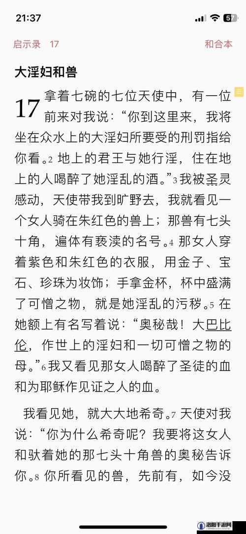 欲妇荡岳：那令人浮想联翩的独特故事
