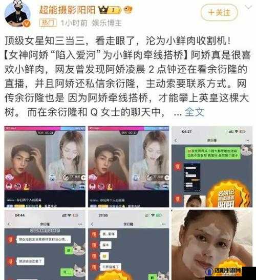 网红主播的瓜有哪些：直播背后的秘密
