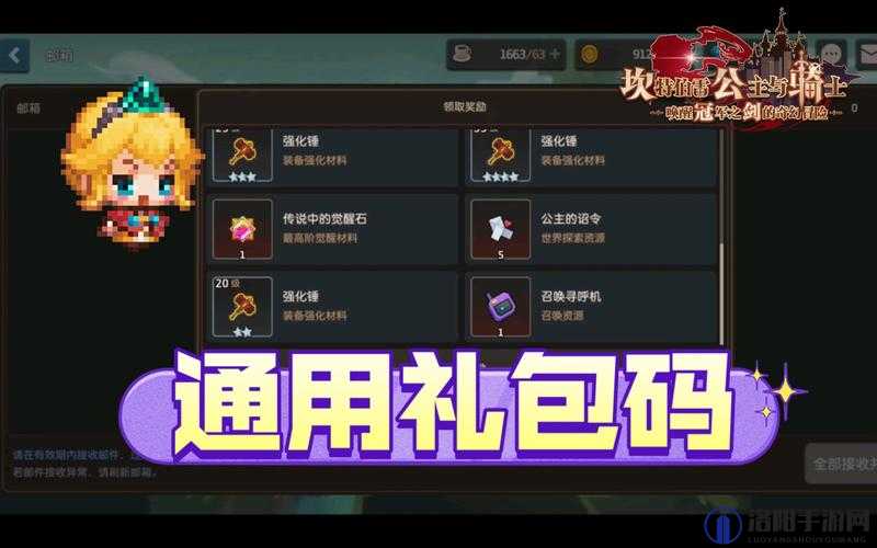 坎公骑冠剑兑换码分享及礼包兑换码使用方法