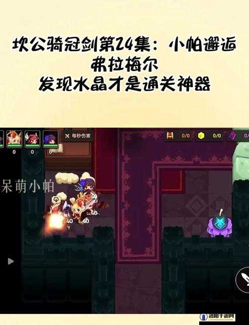 坎公骑冠剑第五章噩梦与三星通关全揭秘