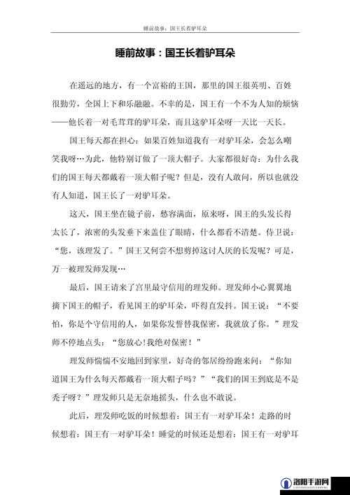 Y1uan 十大经典故事：带你走进奇妙的故事天地