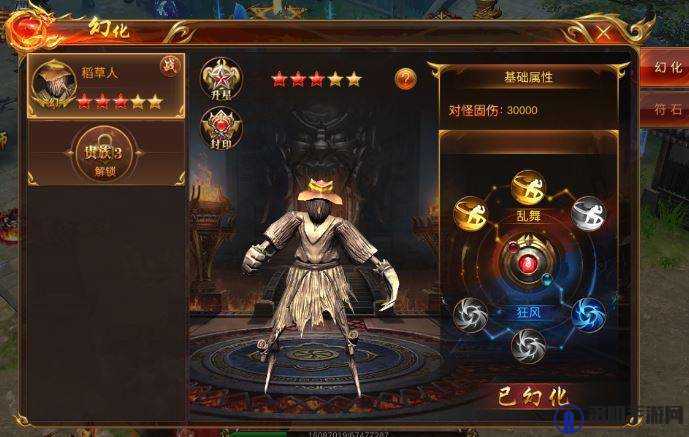 蓝月传奇2，揭秘英雄光翼激活秘籍