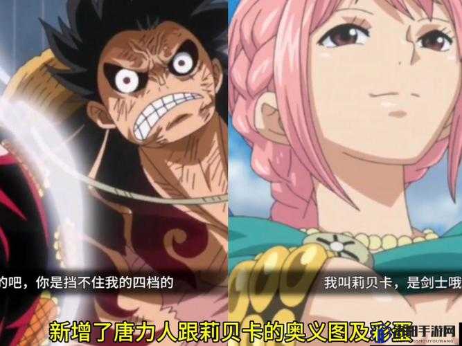 航海王热血航线莉香可比大冒险任务攻略