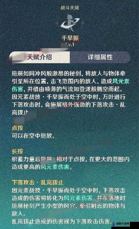 原神桐生万叶技能与天赋命座效果详解