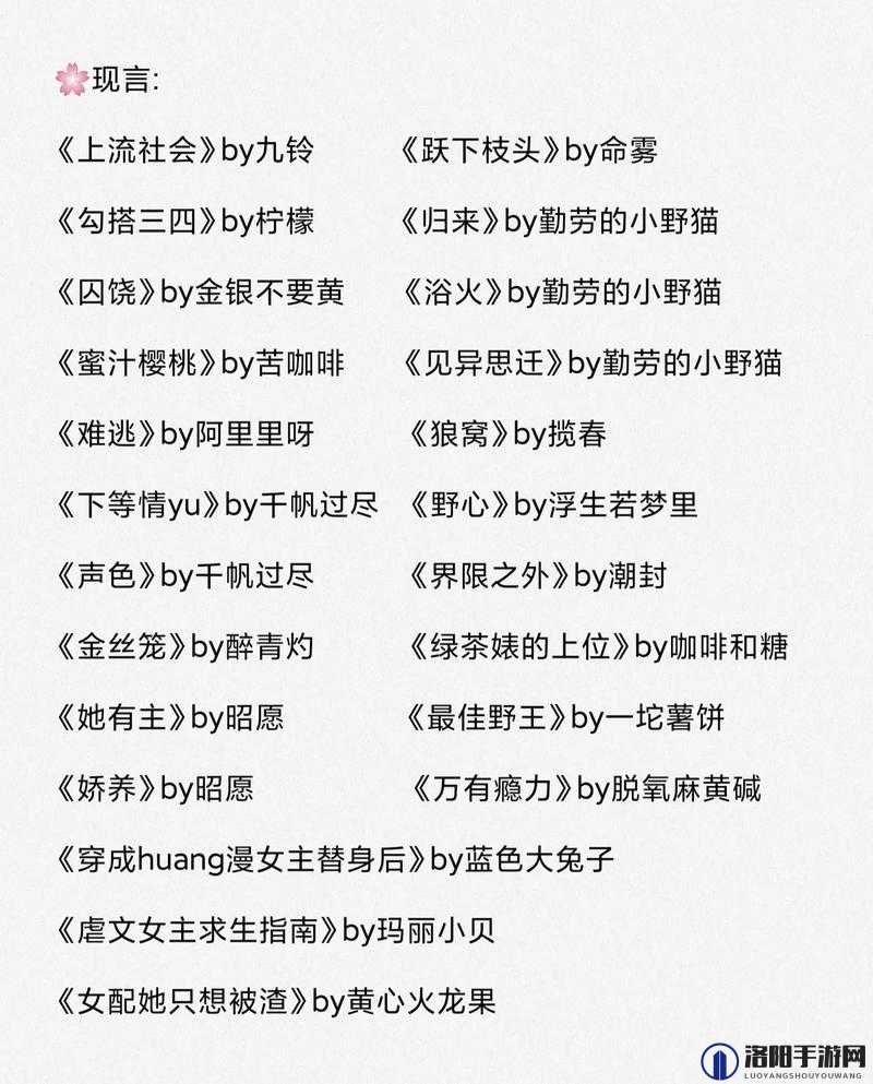 一女主多男主的高干文：她与他们的情感纠葛与命运交织