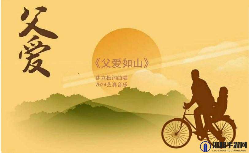 如山的父爱:骨科兄弟间的温暖与成长