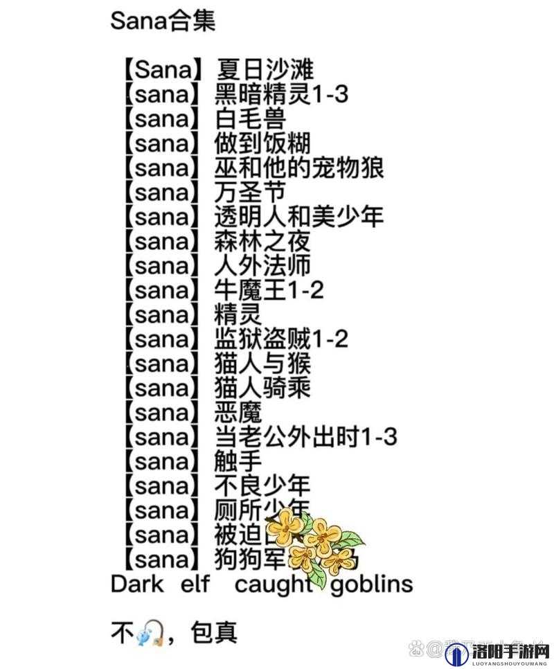 在sanagoblin 的窑洞第一季中，体验不一样的冒险之旅