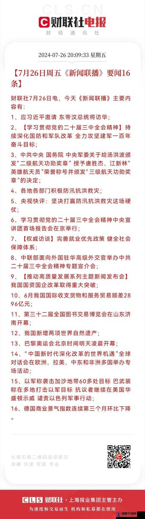 五一爆料网官网最新资讯大揭秘