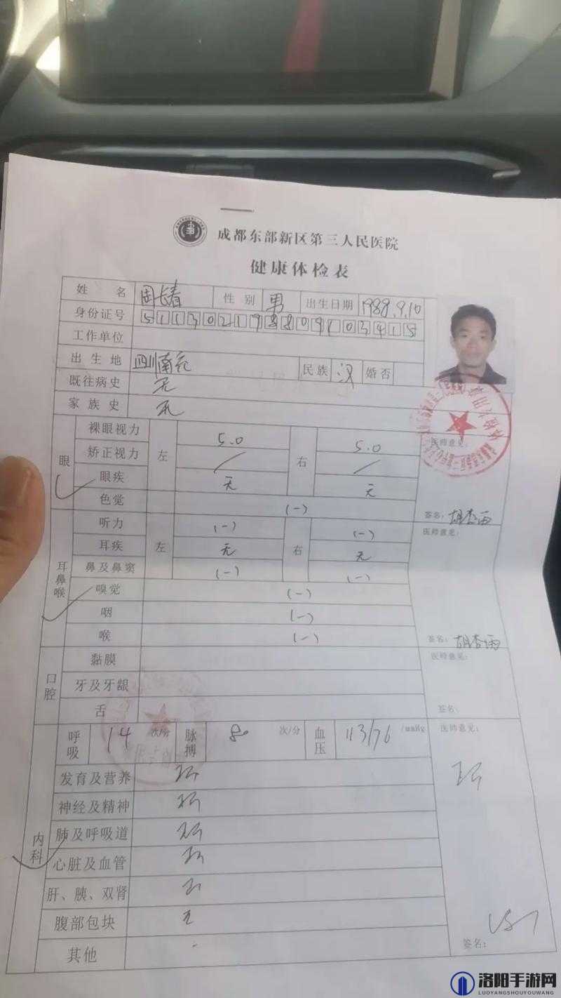 2 对 1 初次体检 4:独特体检模式解读