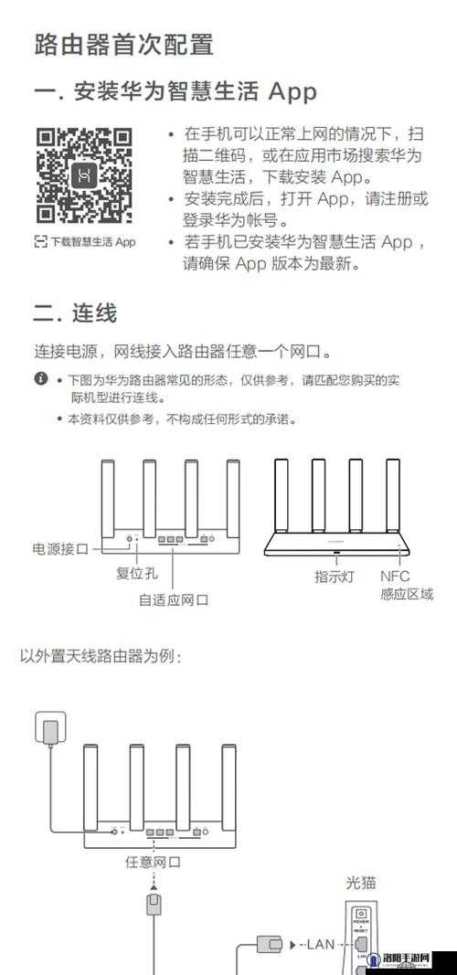 如何设置无线路由器以实现更安全的网络连接