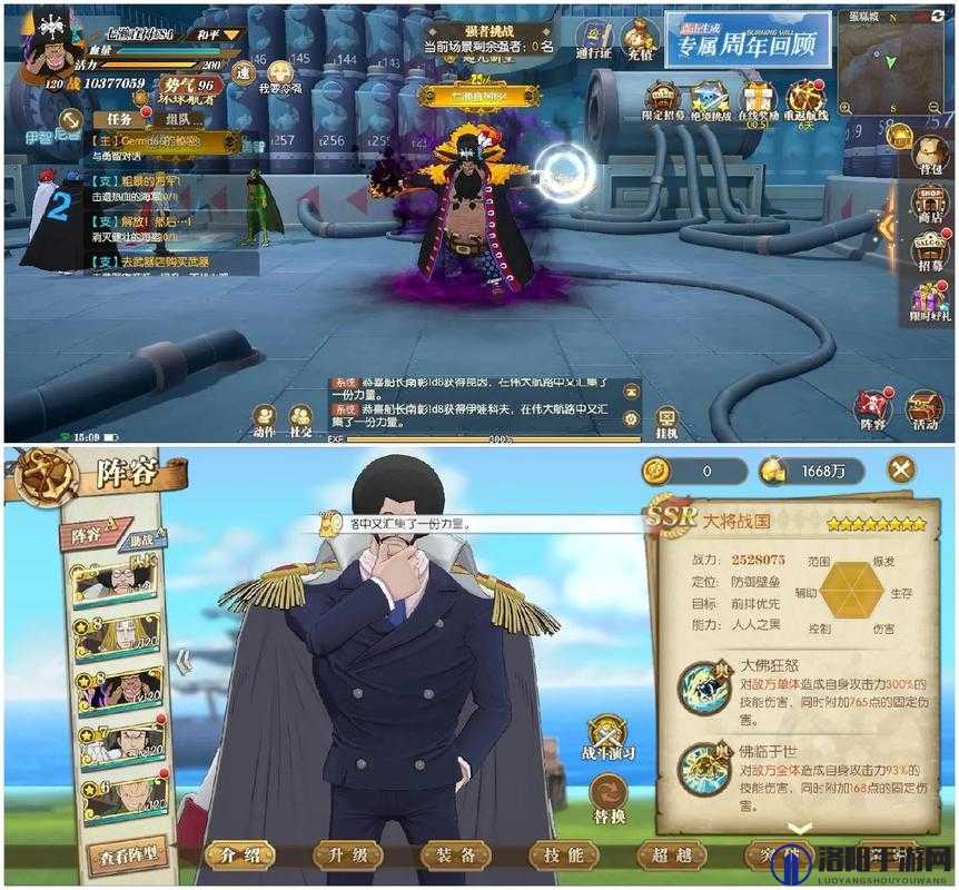 航海王燃烧意志硬派之男再临攻略