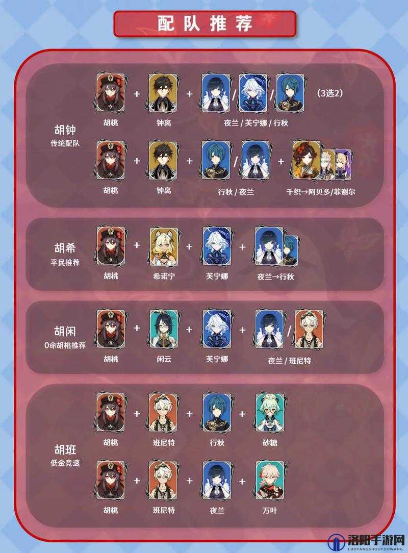 胡桃日记藏宝图下怎么开启及解锁攻略