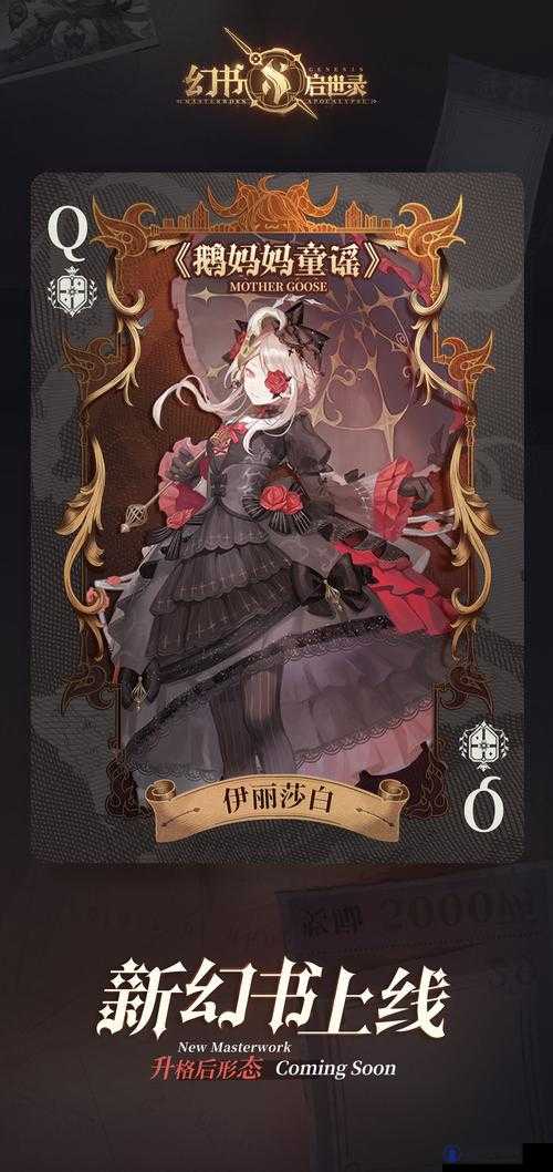 幻书启世录妄言无忌鹅妈妈决战阵容推荐