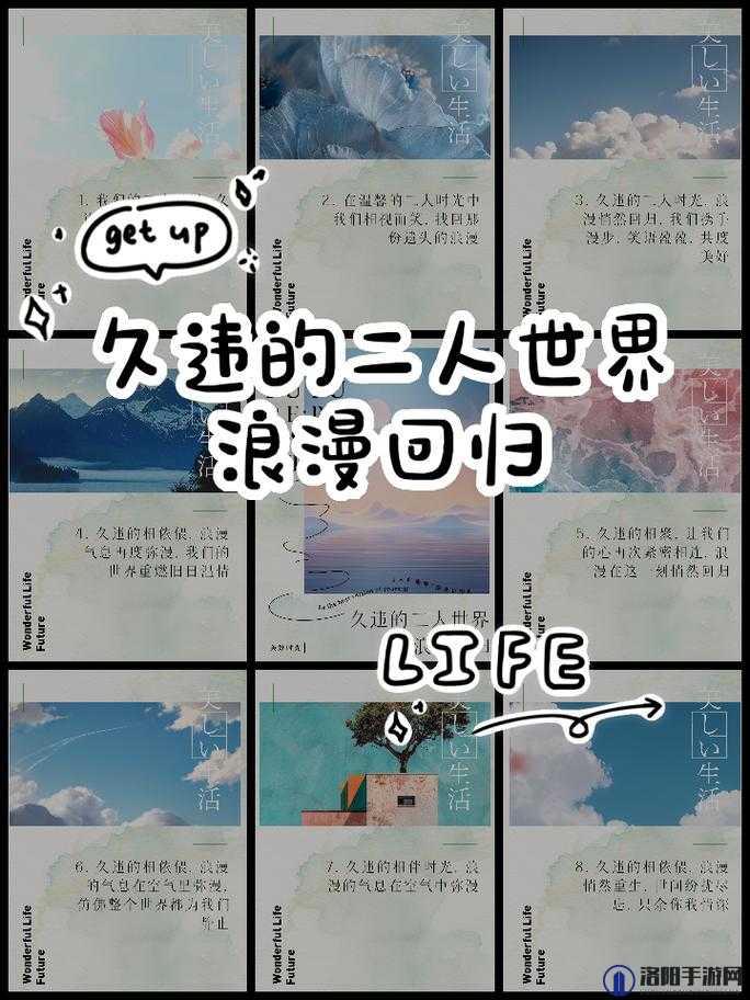 免费播放两人世界:探寻浪漫与温馨的二人专属时光